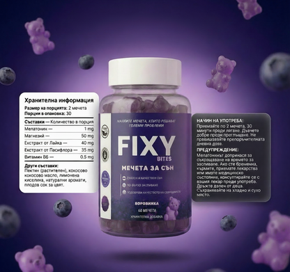 FIXY -  60 Желирани мечета за по-добър сън